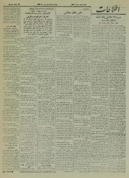 پرونده:Ettelaat13240108.pdf