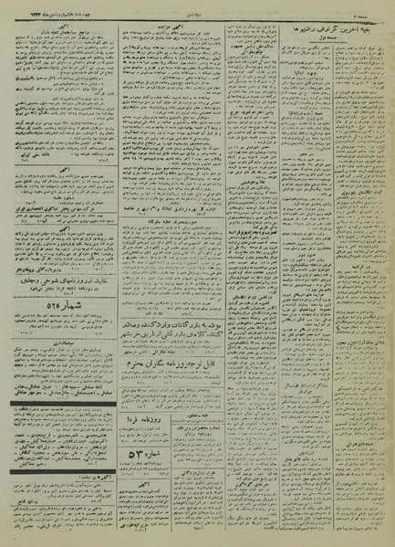 پرونده:Ettelaat13240108.pdf