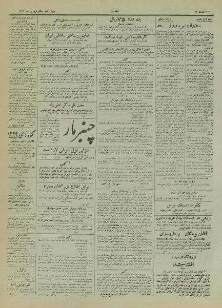 پرونده:Ettelaat13240108.pdf