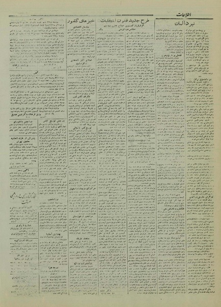 پرونده:Ettelaat13240108.pdf