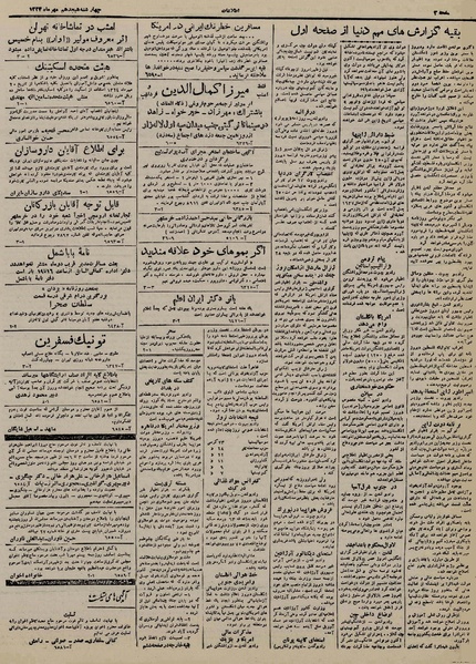 پرونده:Ettelaat13240718.pdf