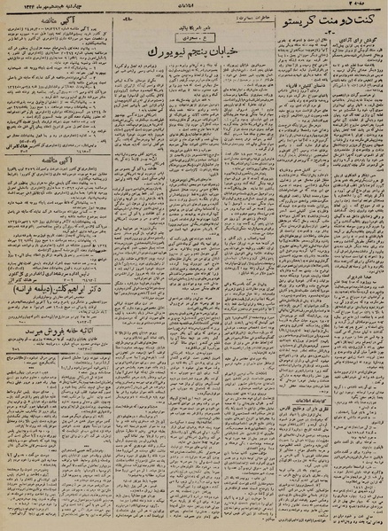 پرونده:Ettelaat13240718.pdf