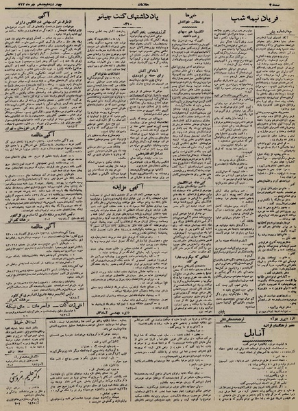 پرونده:Ettelaat13240718.pdf