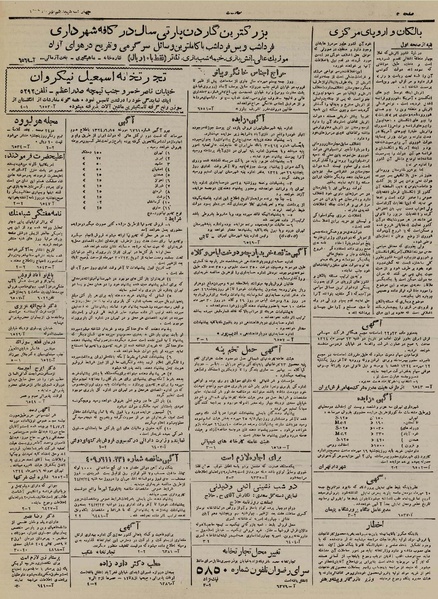 پرونده:Ettelaat13240718.pdf