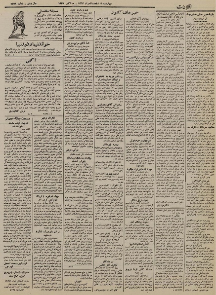 پرونده:Ettelaat13240718.pdf