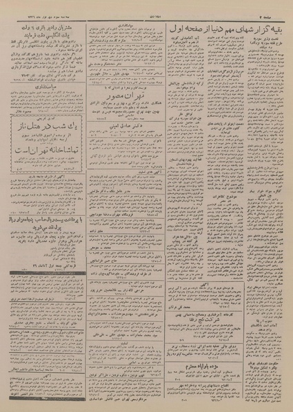 پرونده:Ettelaat13260603.pdf