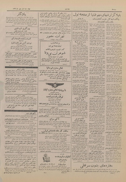 پرونده:Ettelaat13260701.pdf