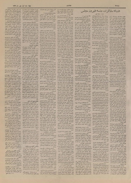 پرونده:Ettelaat13260701.pdf