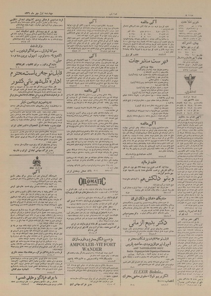 پرونده:Ettelaat13260701.pdf