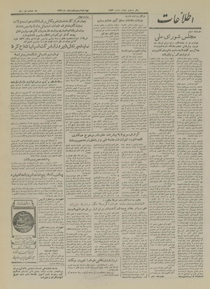 Ettelaat13261226.pdf