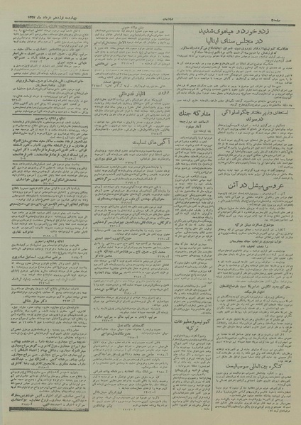 پرونده:Ettelaat13270319.pdf