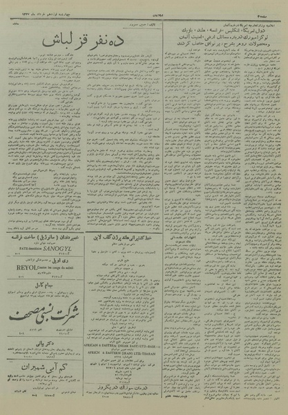 پرونده:Ettelaat13270319.pdf