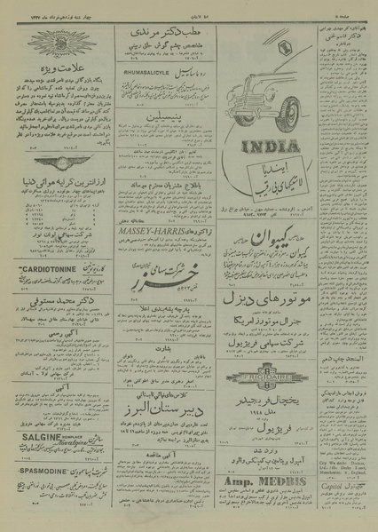 پرونده:Ettelaat13270319.pdf