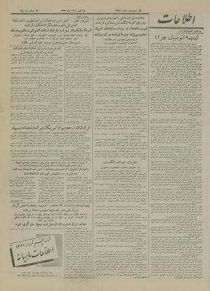 Ettelaat13270509.pdf