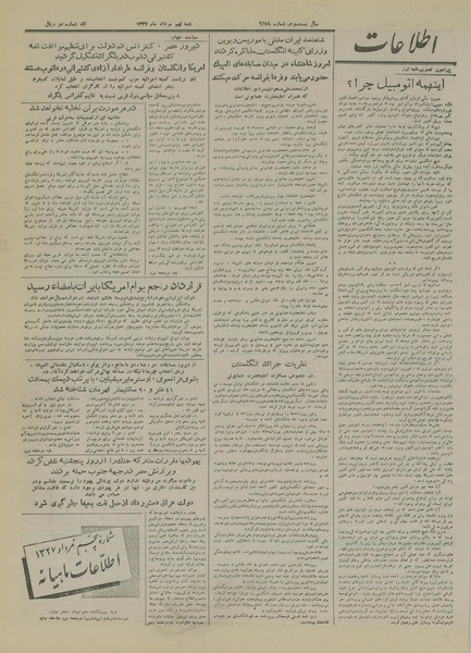 پرونده:Ettelaat13270509.pdf