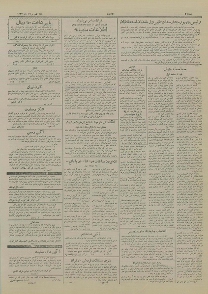 پرونده:Ettelaat13270509.pdf