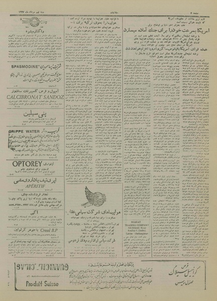 پرونده:Ettelaat13270509.pdf