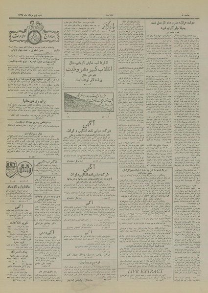 پرونده:Ettelaat13270509.pdf