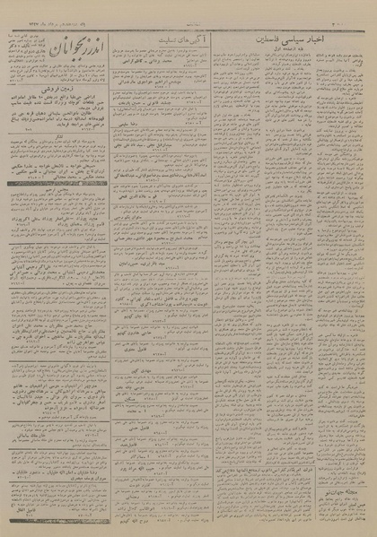 پرونده:Ettelaat13270517.pdf