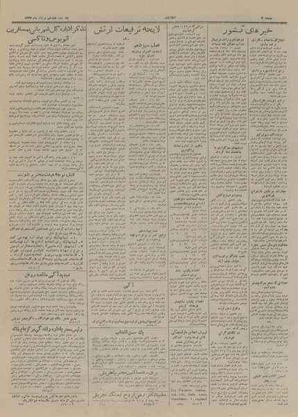 پرونده:Ettelaat13270517.pdf