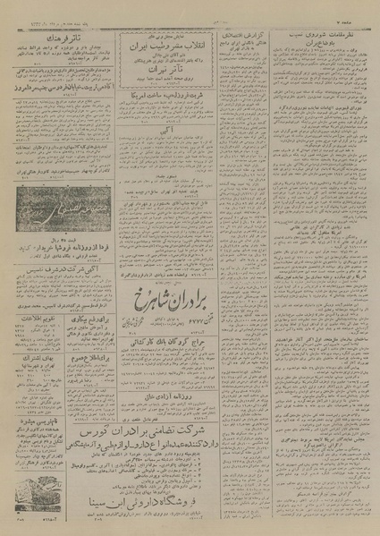 پرونده:Ettelaat13270517.pdf