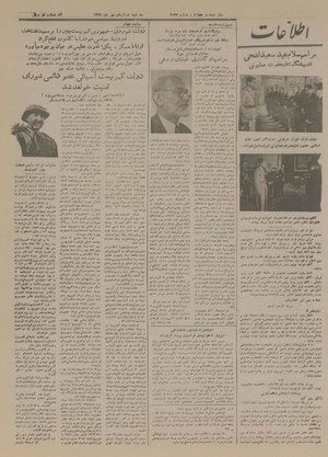 Ettelaat13280712.pdf