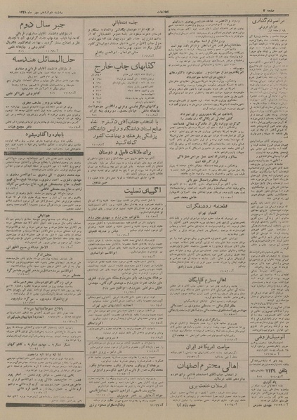 پرونده:Ettelaat13280712.pdf