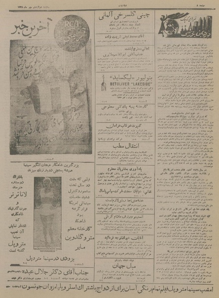 پرونده:Ettelaat13280712.pdf