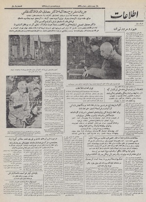 Ettelaat13320818.pdf