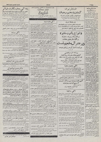 پرونده:Ettelaat13320818.pdf