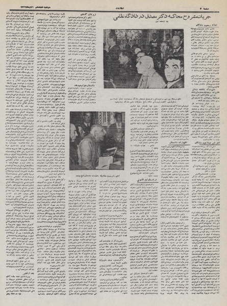 پرونده:Ettelaat13320818.pdf