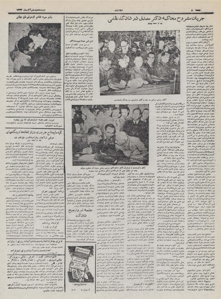 پرونده:Ettelaat13320818.pdf