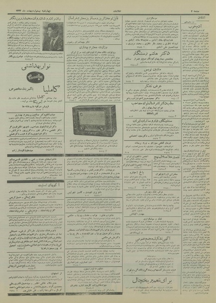 پرونده:Ettelaat13340220.pdf