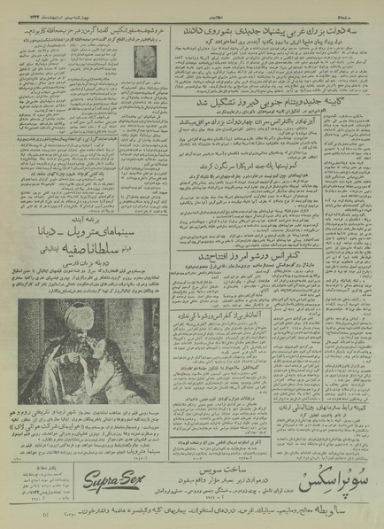 پرونده:Ettelaat13340220.pdf