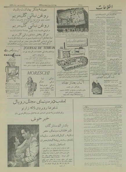 پرونده:Ettelaat13340220.pdf