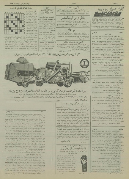 پرونده:Ettelaat13340220.pdf