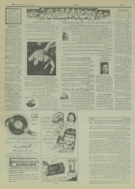 پرونده:Ettelaat13340220.pdf