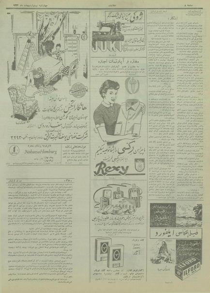 پرونده:Ettelaat13340220.pdf