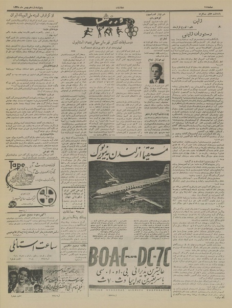 پرونده:Ettelaat13351111.pdf