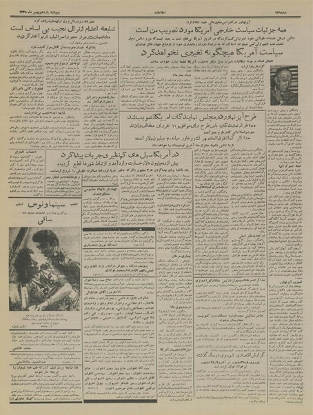 پرونده:Ettelaat13351111.pdf