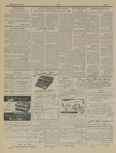 پرونده:Ettelaat13351111.pdf