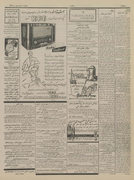 پرونده:Ettelaat13351111.pdf