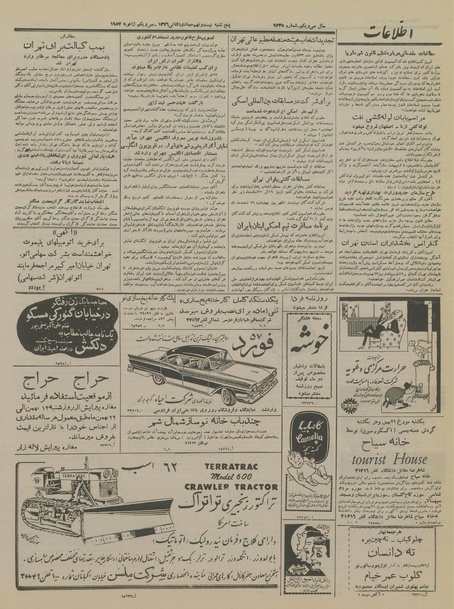 پرونده:Ettelaat13351111.pdf