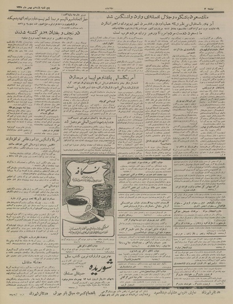 پرونده:Ettelaat13351111.pdf