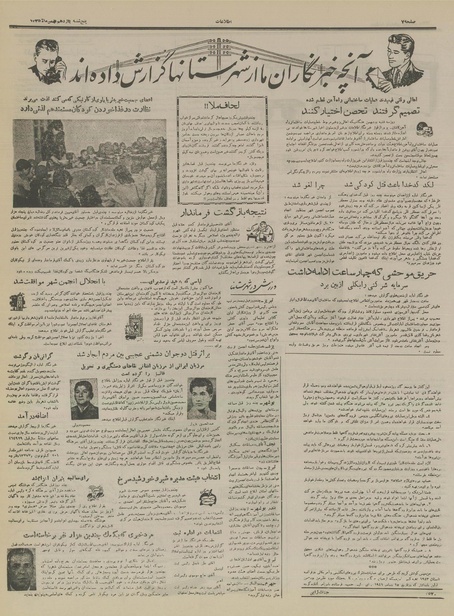 پرونده:Ettelaat13351111.pdf