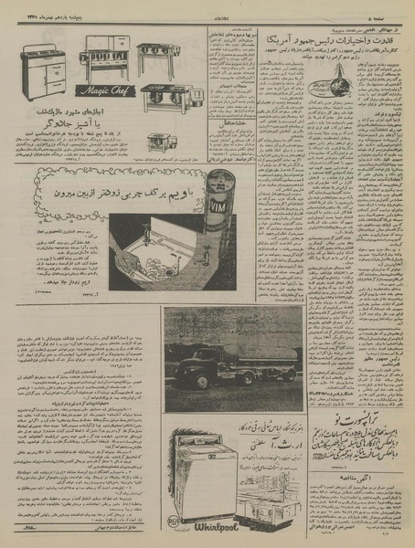 پرونده:Ettelaat13351111.pdf