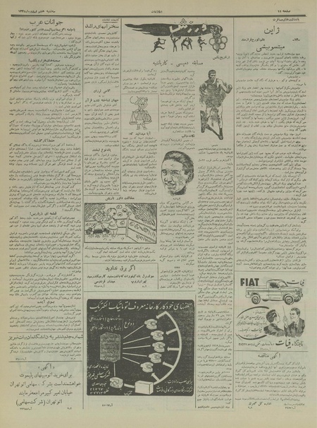 پرونده:Ettelaat13351207.pdf