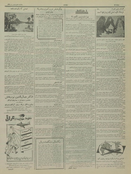 پرونده:Ettelaat13351207.pdf