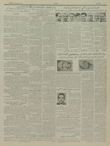 پرونده:Ettelaat13351207.pdf