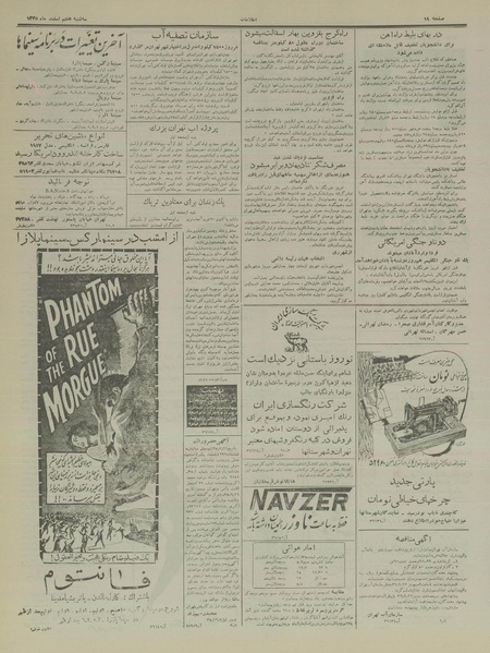 پرونده:Ettelaat13351207.pdf